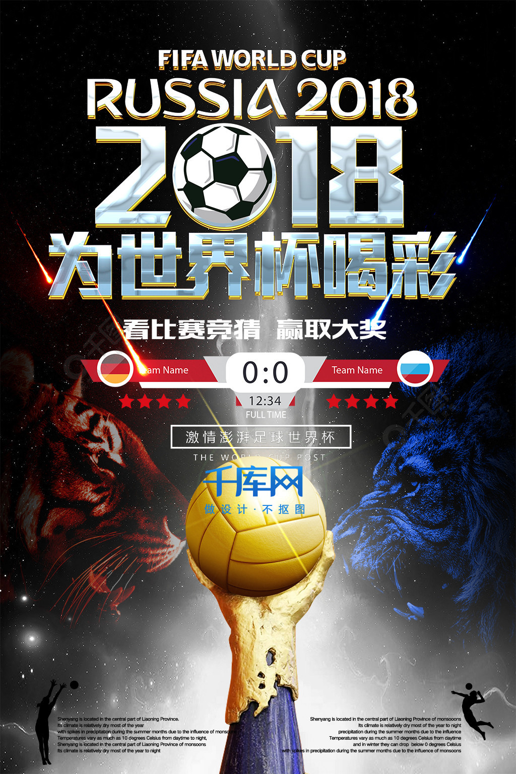 手以精准的
