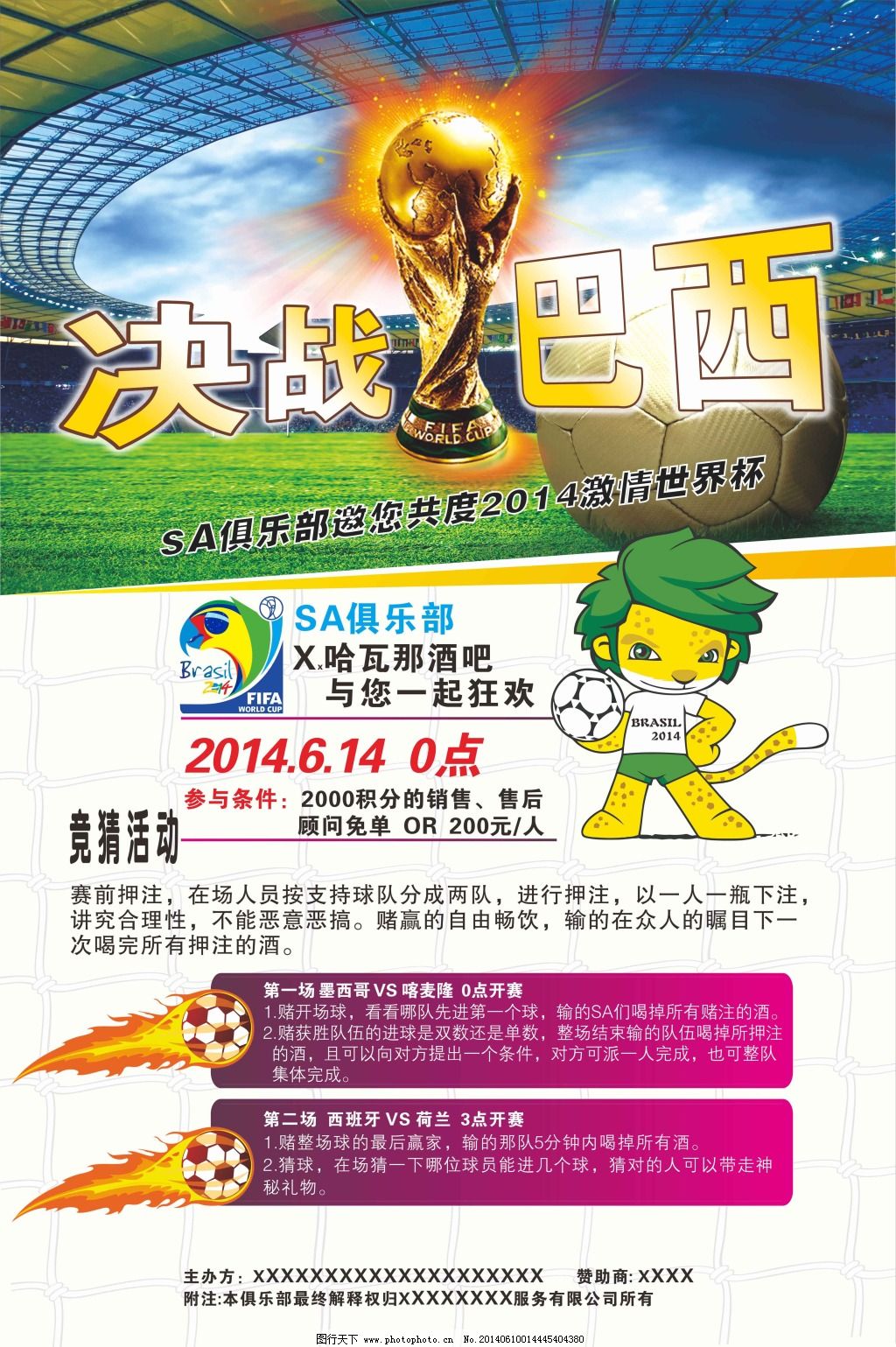 自我激励